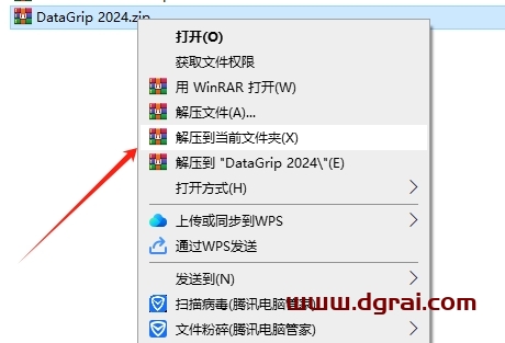 JetBrains DataGrip 2024中文版免费下载与DataGrip2024安装教程