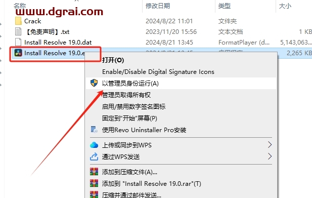 DaVinci Resolve安装教程步骤