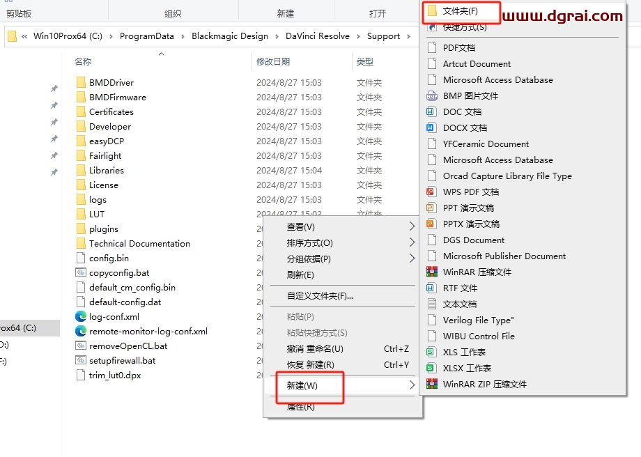 DaVinci Resolve安装教程步骤