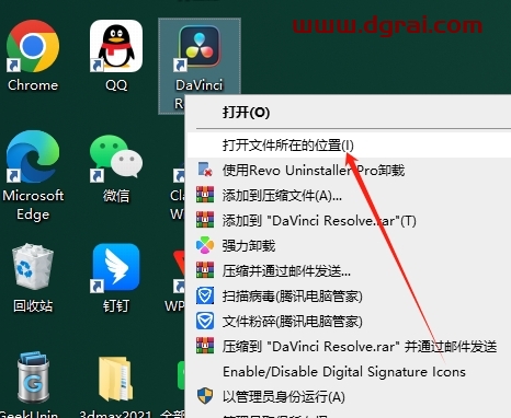 DaVinci Resolve安装教程步骤