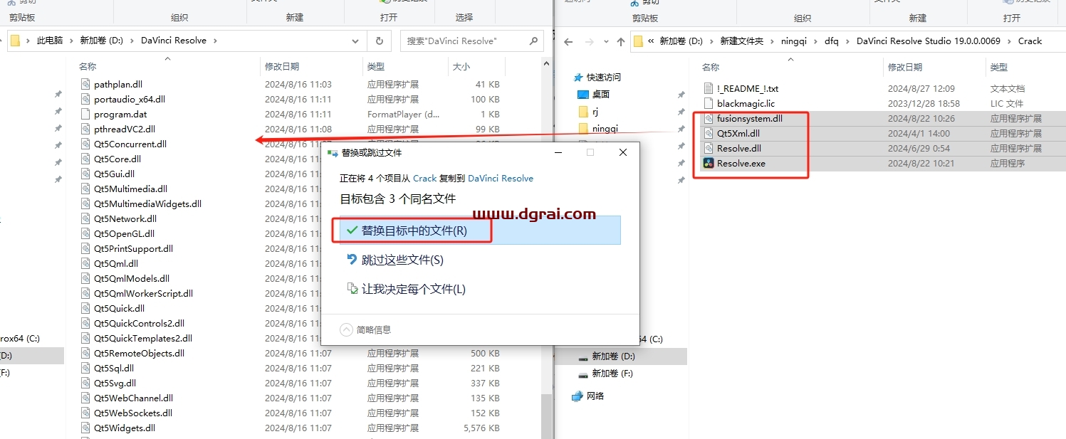 DaVinci Resolve安装教程步骤