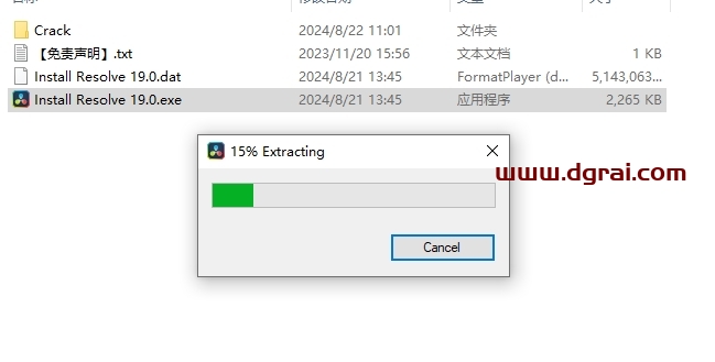 DaVinci Resolve安装教程步骤