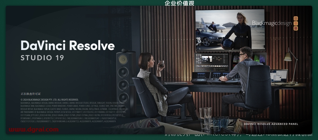 DaVinci Resolve安装教程步骤