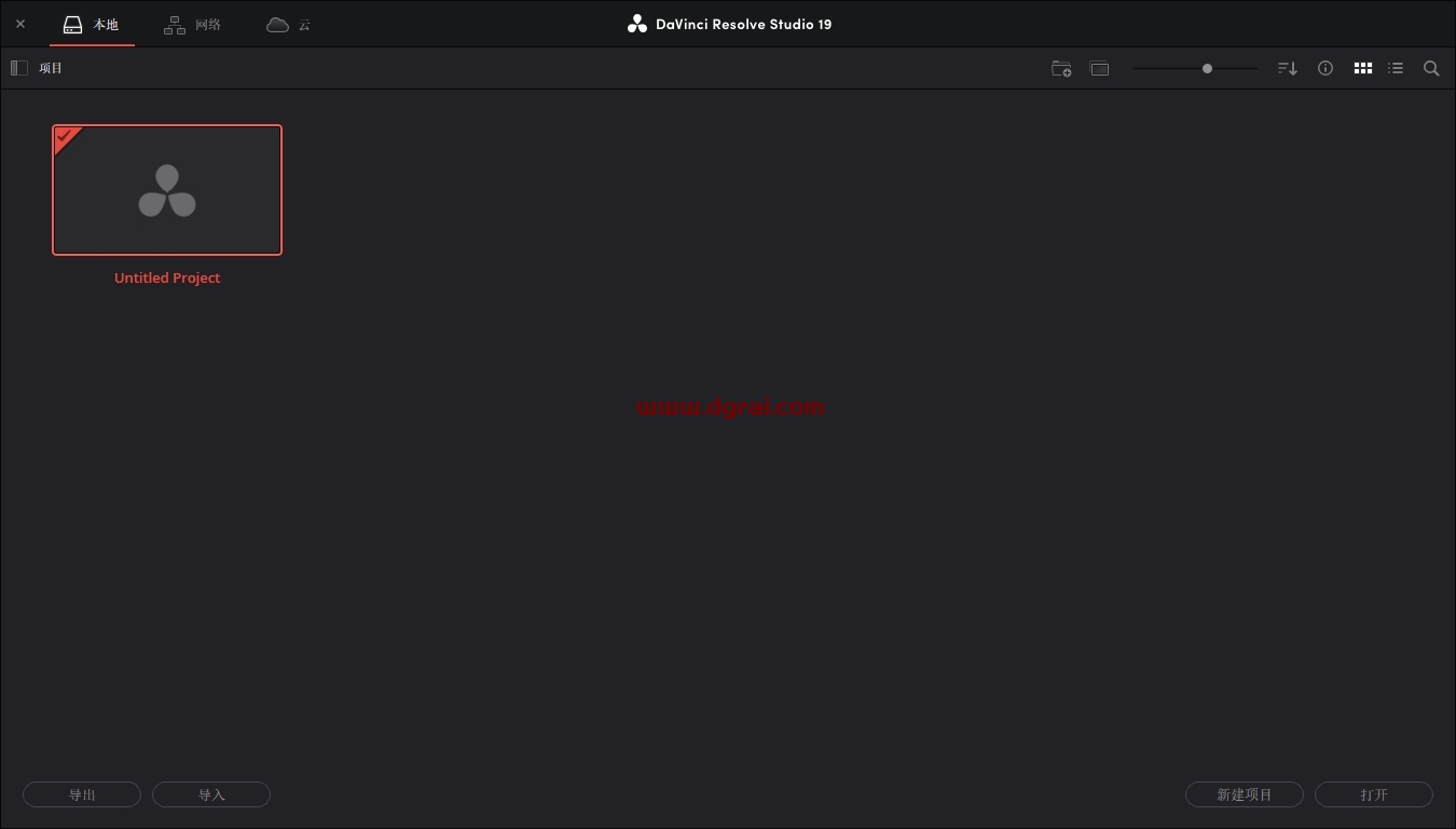 DaVinci Resolve安装教程步骤