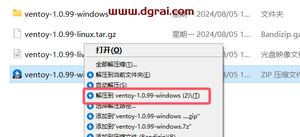 Ventoy--一个制作可启动U盘的开源工具