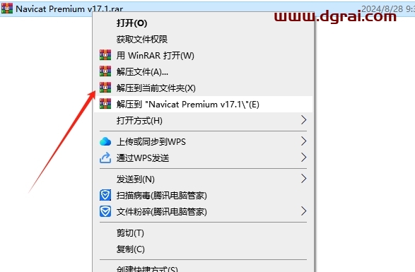 Navicat Premium 17.1下载地址与安装教程