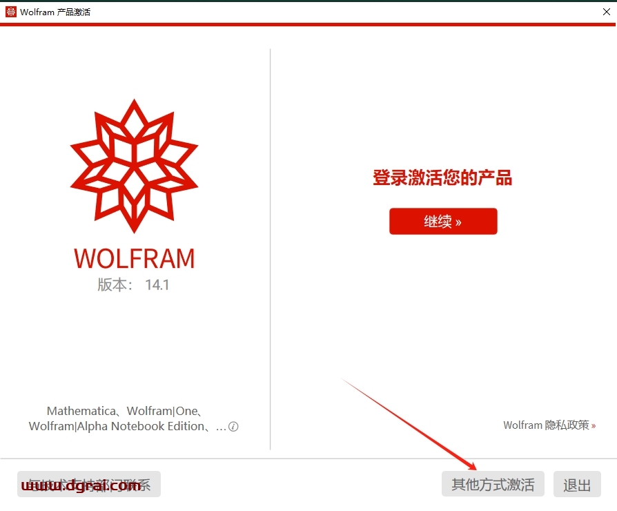 Wolfram Mathematica 14.1下载地址与安装教程
