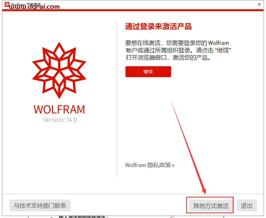 mathematica安装教程步骤
