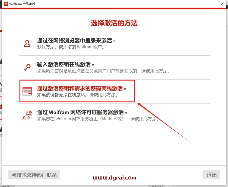 Wolfram Mathematica 14.1下载地址与安装教程