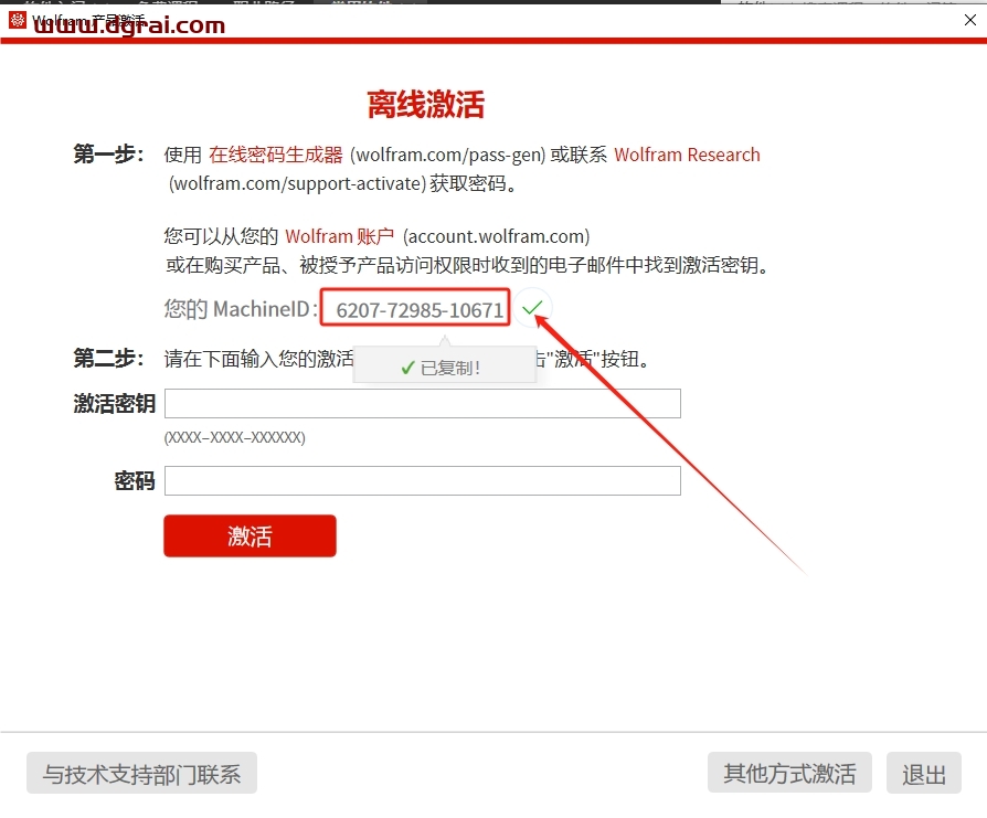 Wolfram Mathematica 14.1下载地址与安装教程