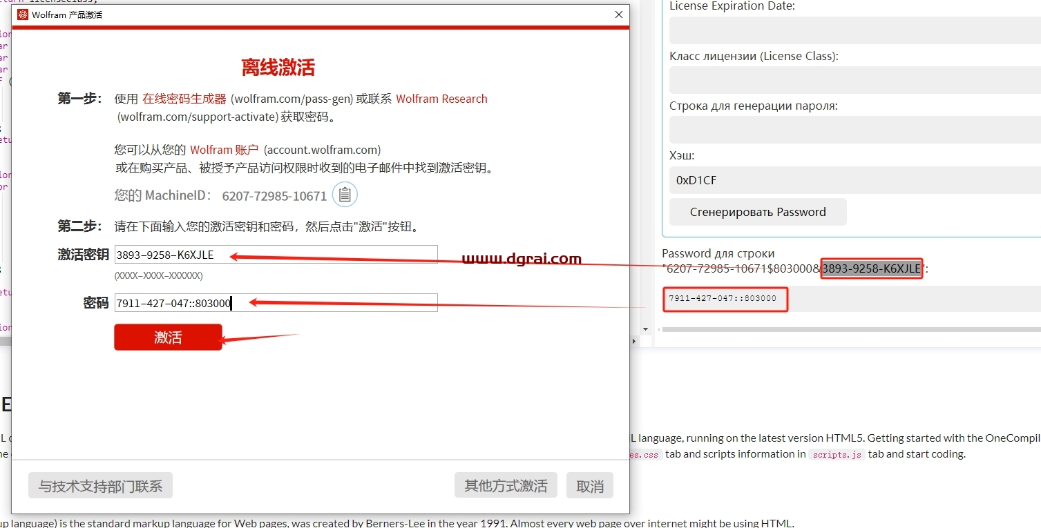 Wolfram Mathematica 14.1下载地址与安装教程