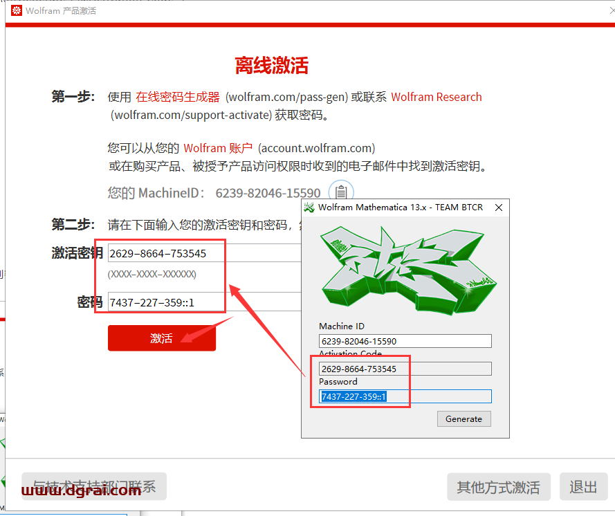 mathematica安装教程步骤