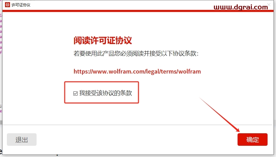 Wolfram Mathematica 14.1下载地址与安装教程