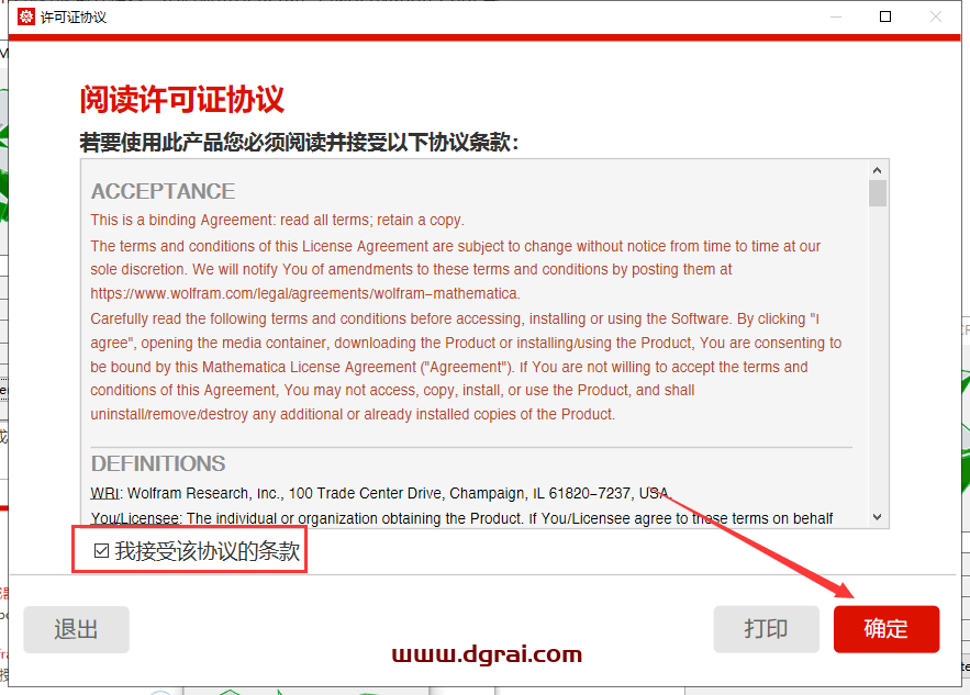 mathematica安装教程步骤