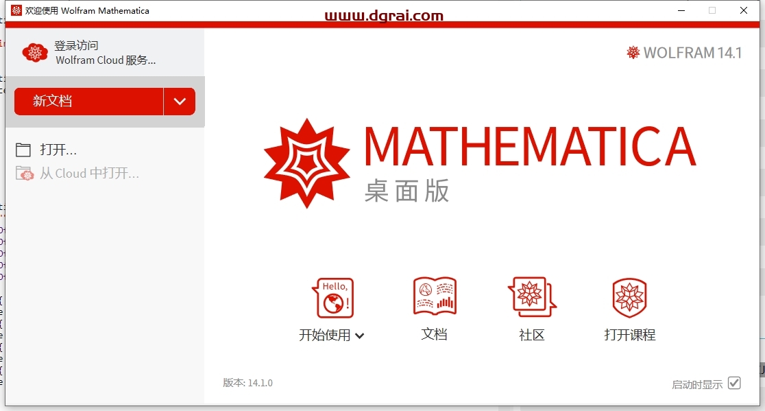 Wolfram Mathematica 14.1下载地址与安装教程