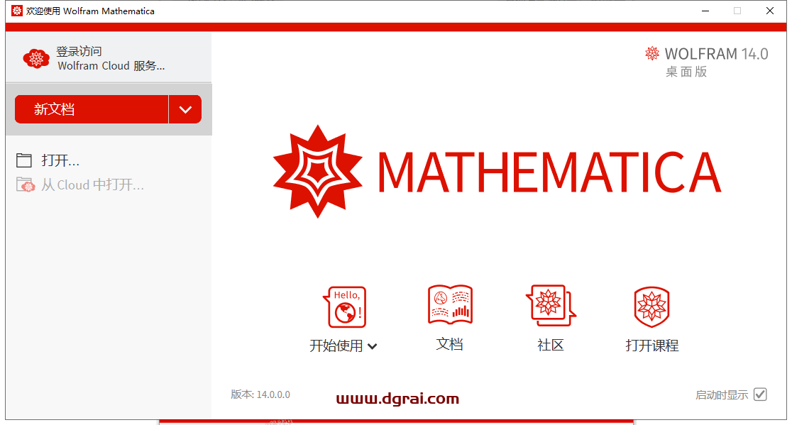 mathematica安装教程步骤