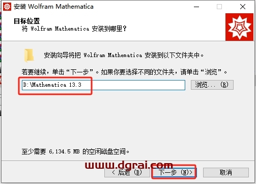 mathematica安装教程步骤