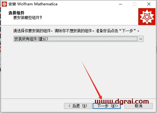 mathematica安装教程步骤