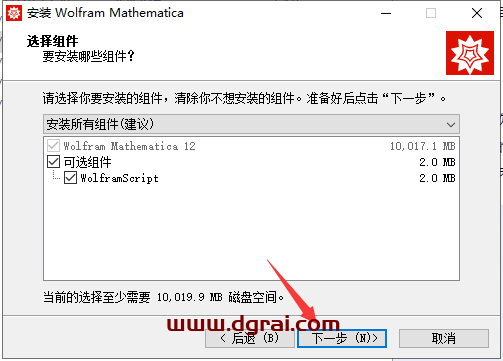 mathematica安装教程步骤