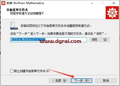 mathematica安装教程步骤