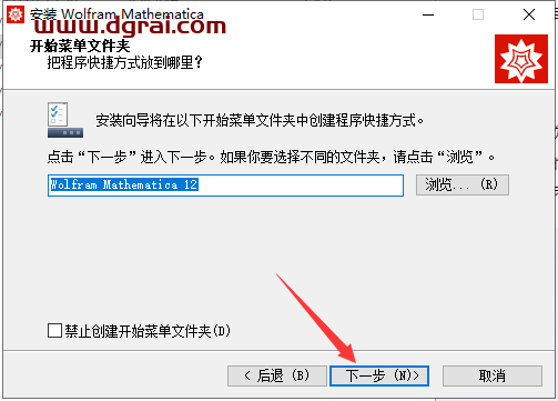 mathematica安装教程步骤