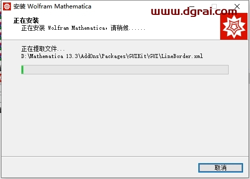 mathematica安装教程步骤