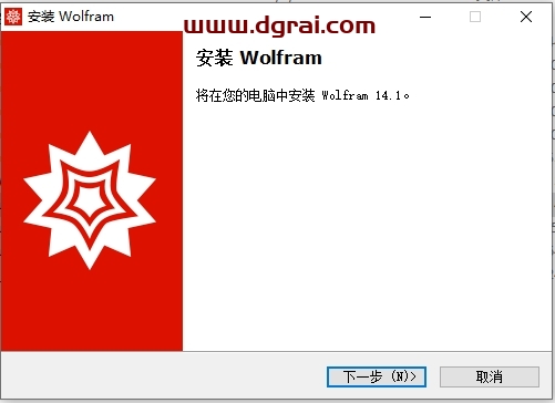 Wolfram Mathematica 14.1下载地址与安装教程