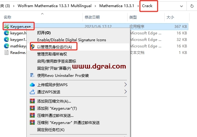 mathematica安装教程步骤