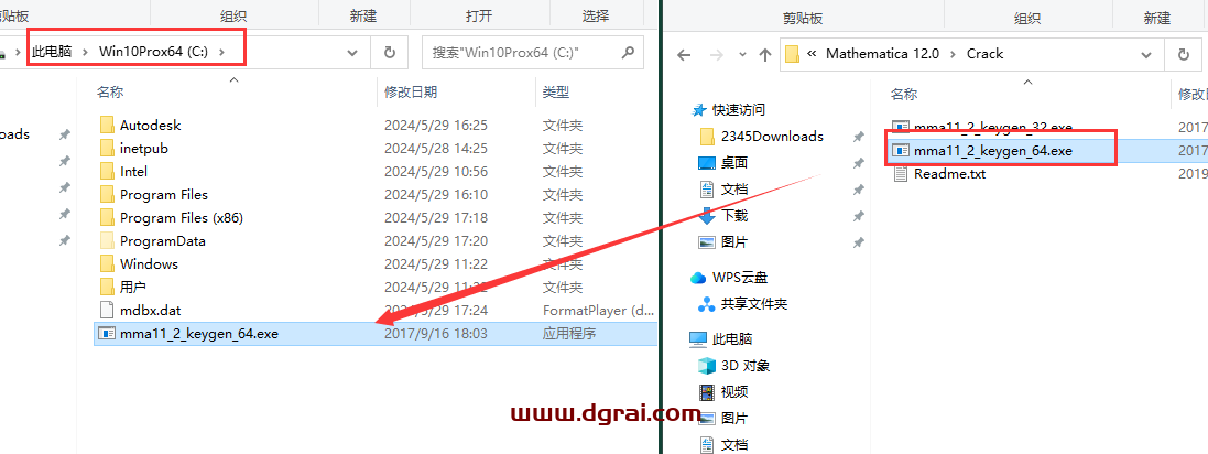 mathematica安装教程步骤