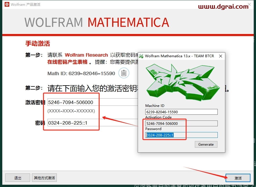 mathematica安装教程步骤