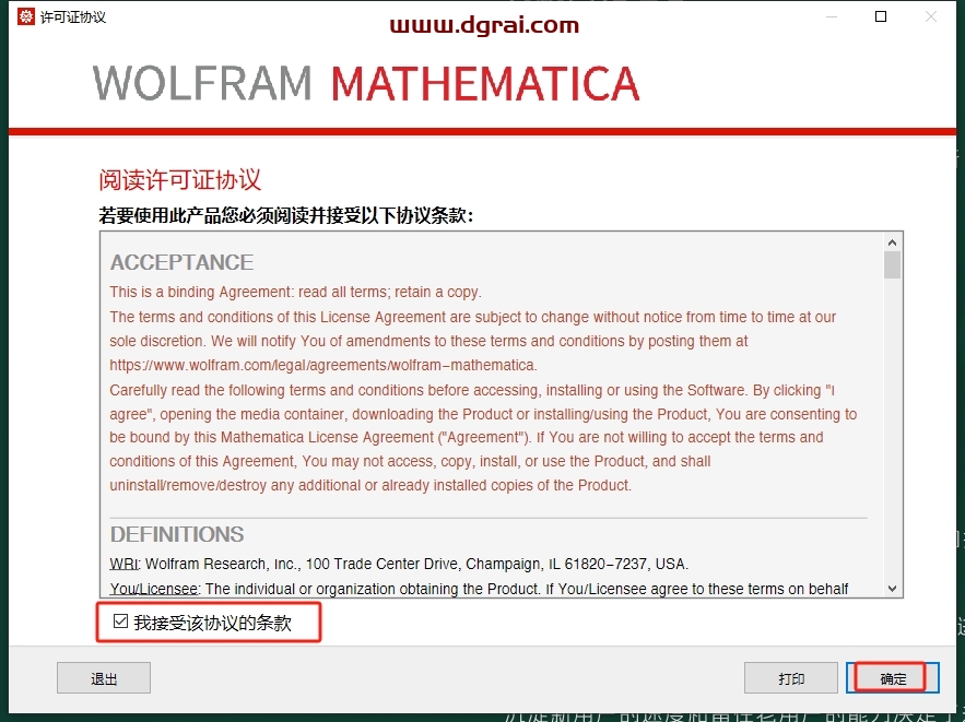 mathematica安装教程步骤