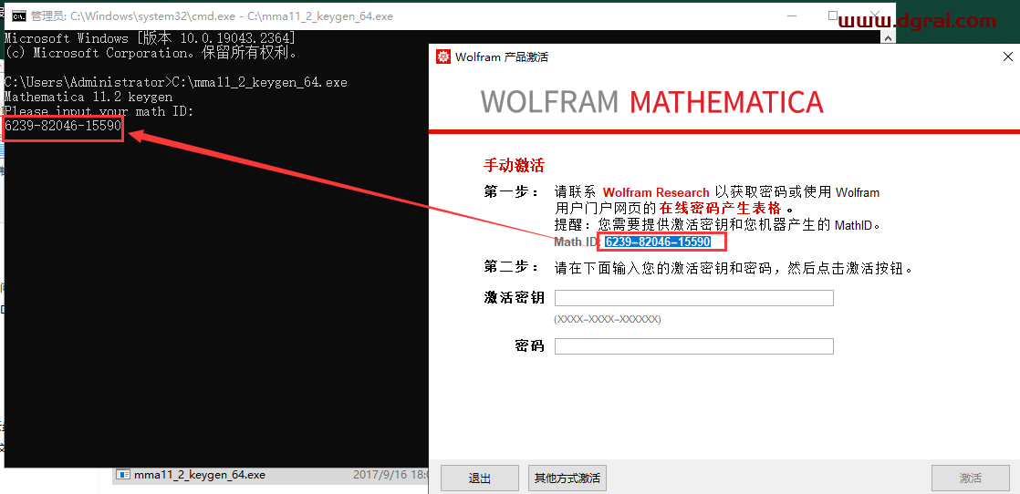 mathematica安装教程步骤