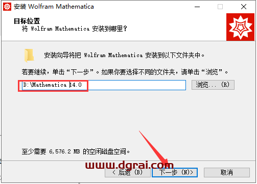 mathematica安装教程步骤