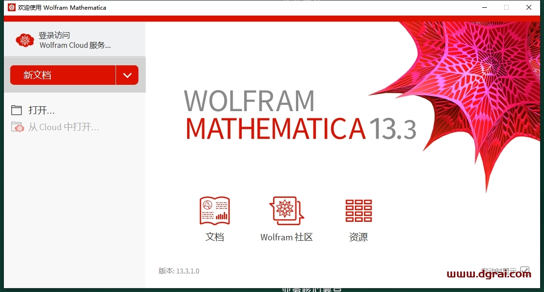 mathematica安装教程步骤