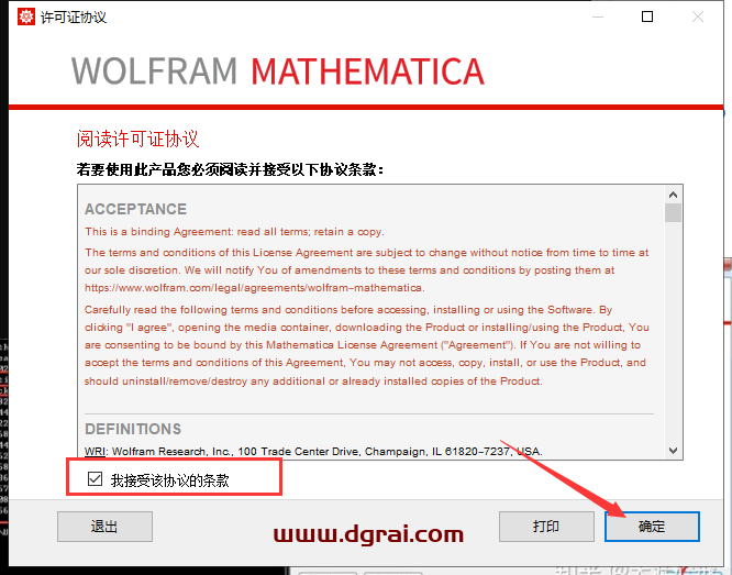 mathematica安装教程步骤