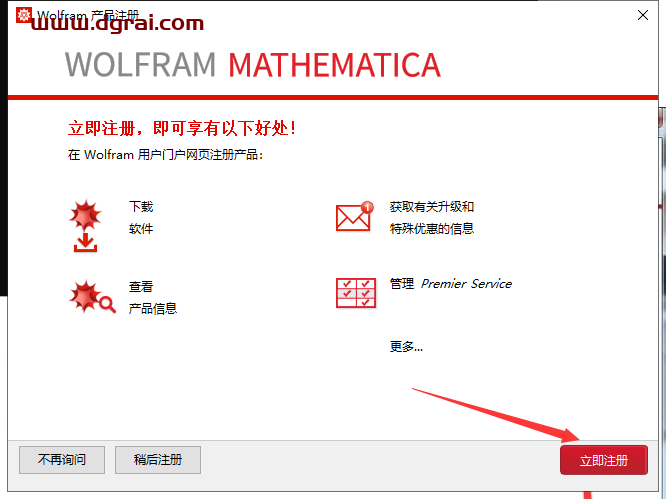 mathematica安装教程步骤
