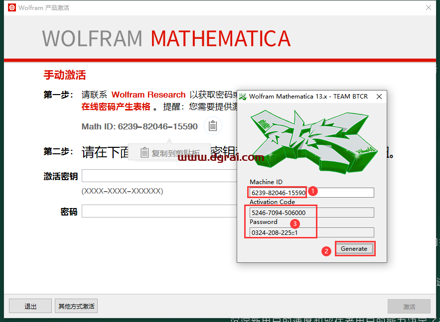 mathematica安装教程步骤