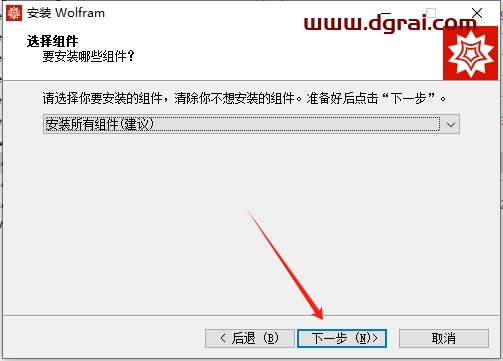 Wolfram Mathematica 14.1下载地址与安装教程