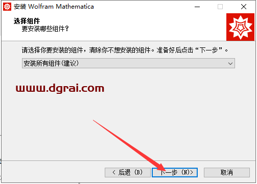 mathematica安装教程步骤