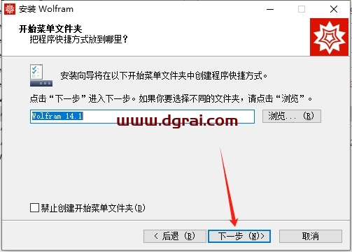 Wolfram Mathematica 14.1下载地址与安装教程