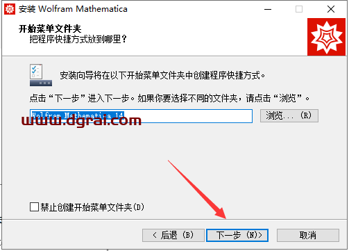 mathematica安装教程步骤