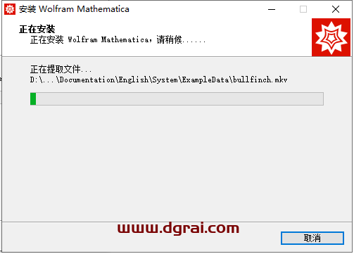 mathematica安装教程步骤