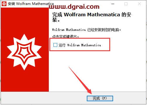 mathematica安装教程步骤