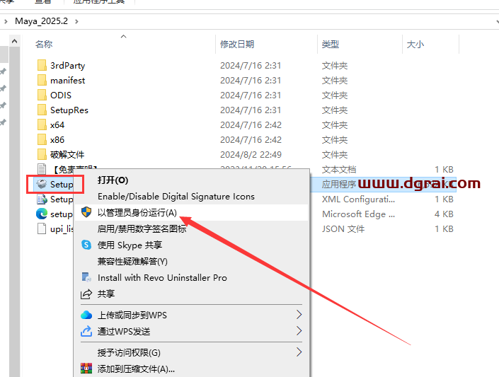 MaYa安装教程步骤