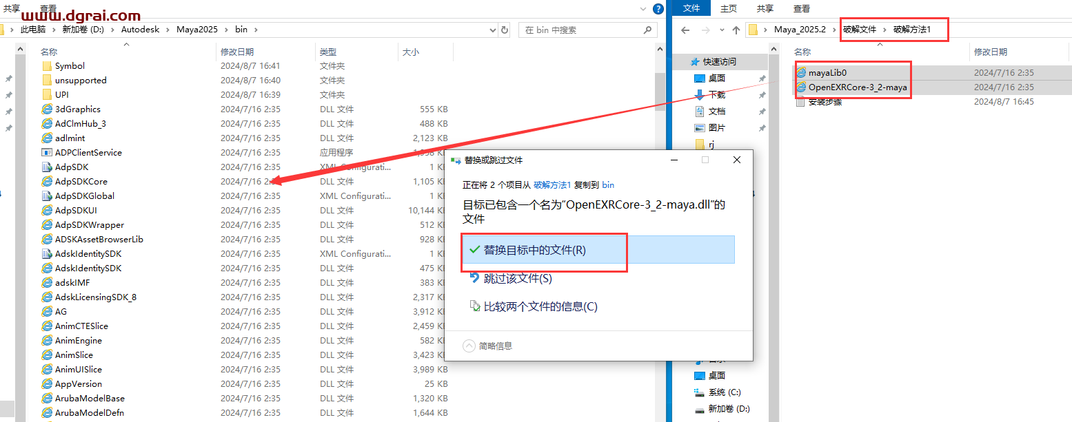 MaYa安装教程步骤