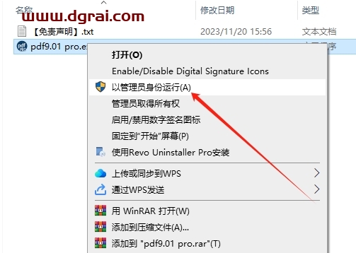pdfFactory安装教程步骤