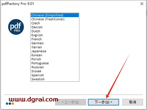 pdfFactory安装教程步骤