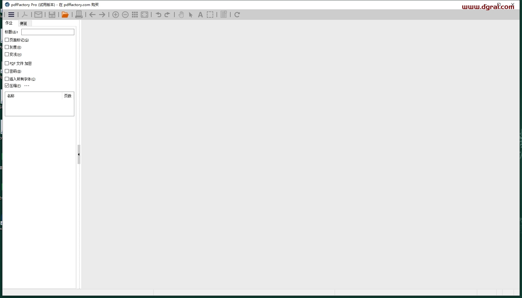 pdfFactory安装教程步骤