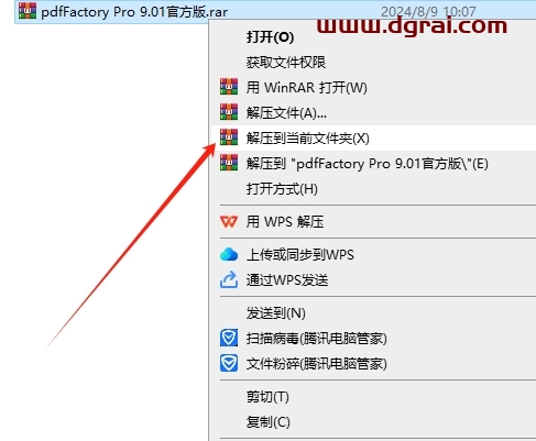 pdfFactory Pro 9.01官方正式版下载与安装教程