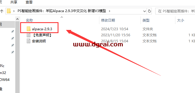PS插件安装教程步骤